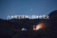 我都本人对党的逃求